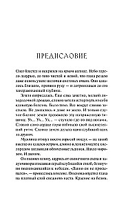 Дело теневого сыска